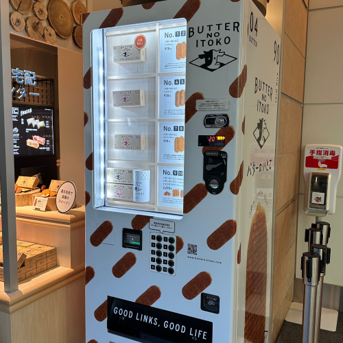 羽田空港自販機お土産『バターのいとこ』