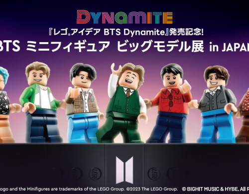 「『レゴ®アイデア BTS Dynamite』発売記念！BTS ミニフィギュア ビッグモデル展 in JAPAN」
