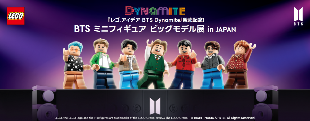 「『レゴ®アイデア BTS Dynamite』発売記念！BTS ミニフィギュア ビッグモデル展 in JAPAN」