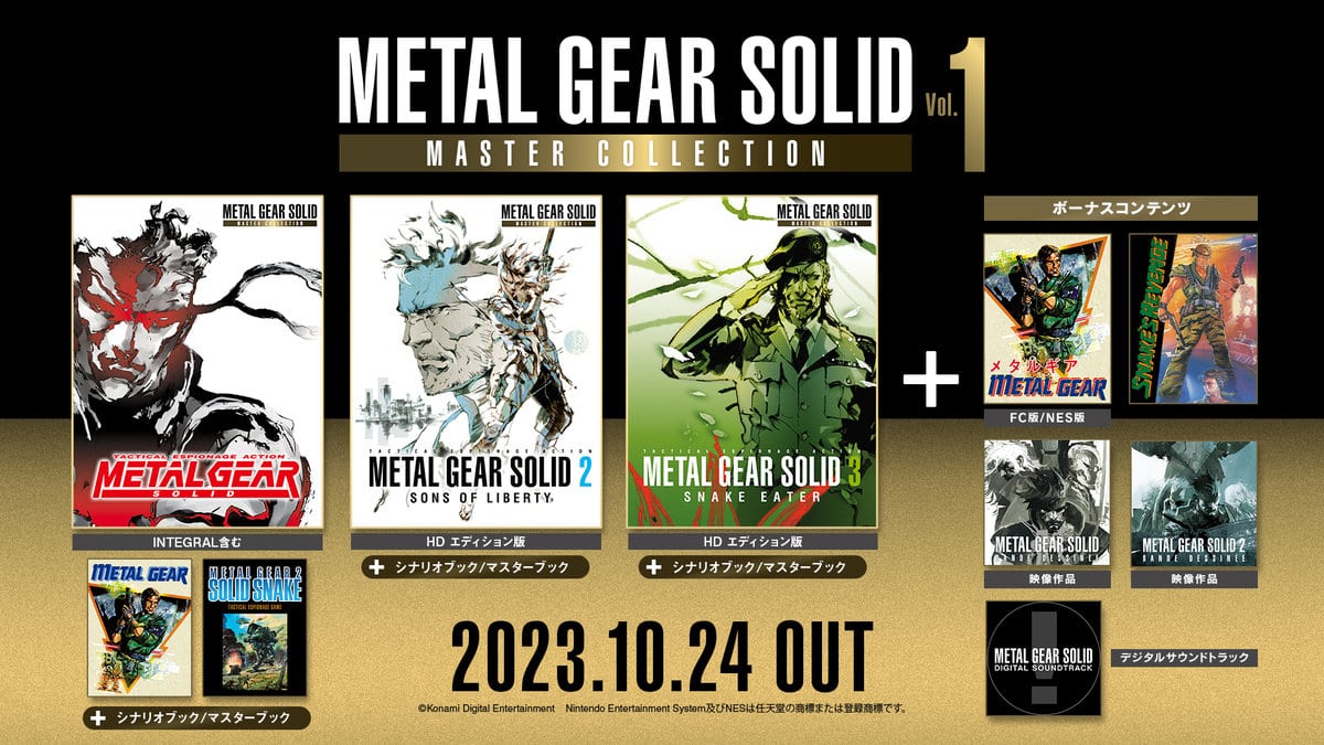 『METAL GEAR SOLID: MASTER COLLECTION Vol.1』