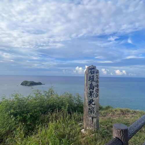 ◆【石垣島】大自然の絶景と沖縄グルメを満喫