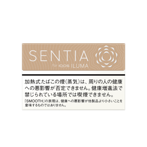 センティア スムース ゴールド ¥530（20本入り）、フィルター付き45mm