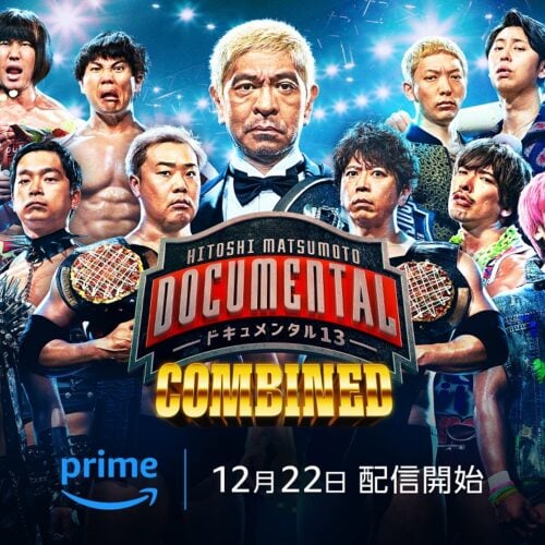 12月22日(金)から配信スタートとなる“笑わせ合いサバイバル”番組「HITOSHI MATSUMOTO Presents ドキュメンタル」(Prime Video)のシーズン13は「COMBINED」と題し、初のコンビ対抗戦となる