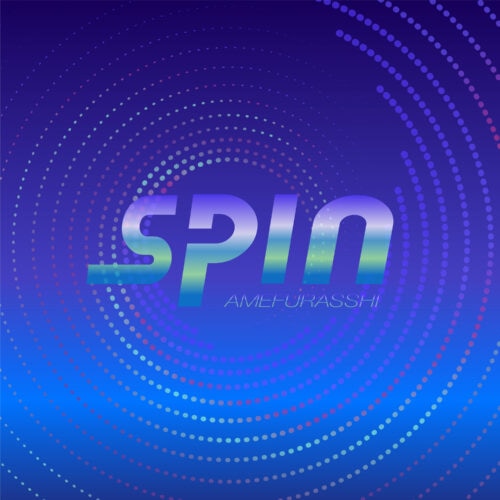 2023.10.30 DIGITAL RELEASEの配信シングル「SPIN」ジャケ写