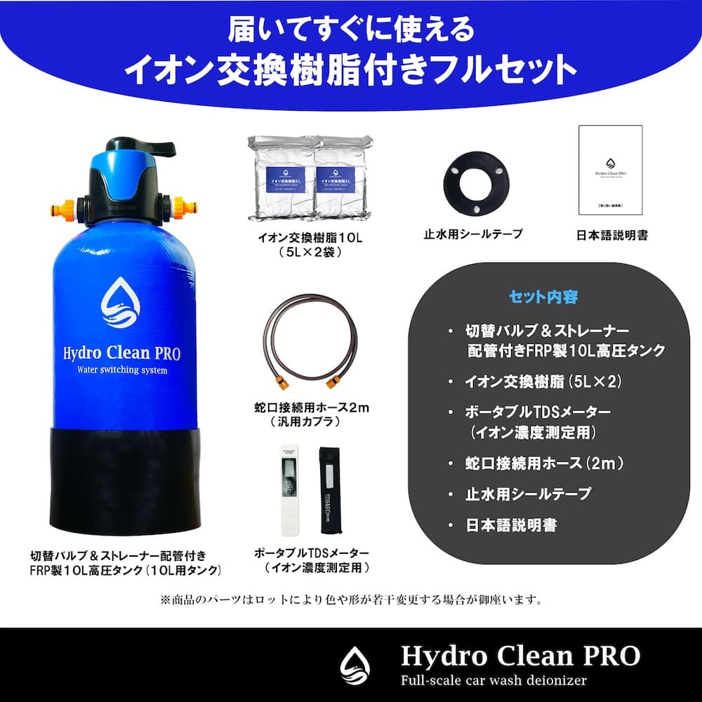 Hydro Clean PRO