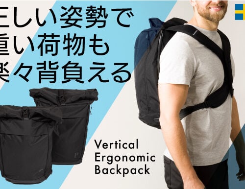 【特許技術採用のバックパック】肩や腰の負担を軽減して移動中の姿勢をサポート！
