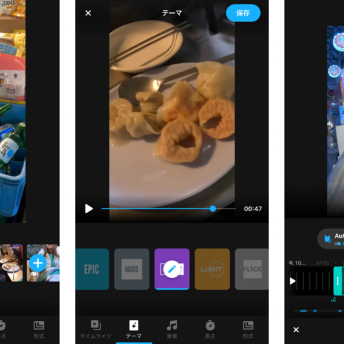 GoPro「Quik」アプリは感覚的に操作できて使いやすい