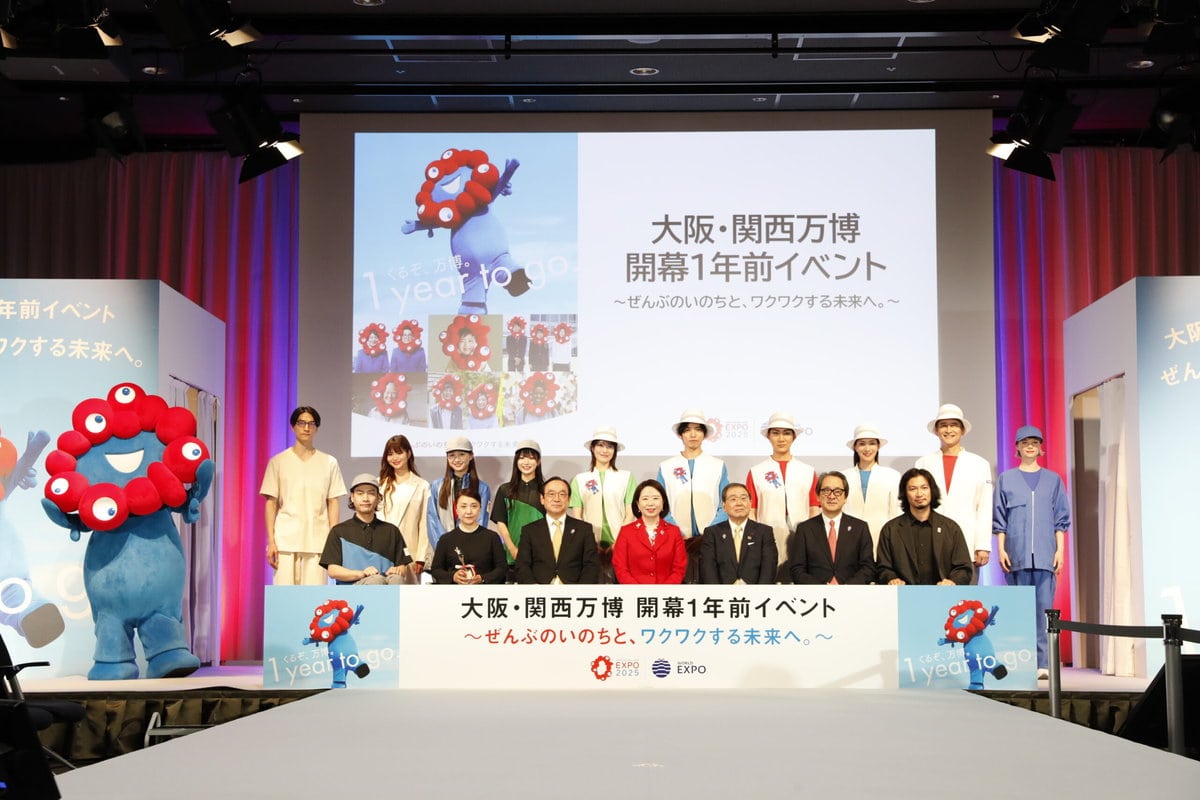都内で開催された『大阪・関西万博 開幕1年前イベント～ぜんぶのいのちと、ワクワクする未来へ。～』