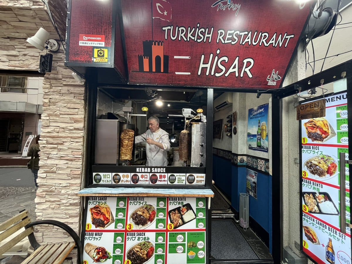 トルコ料理専門店『ヒサル大久保店』 外観