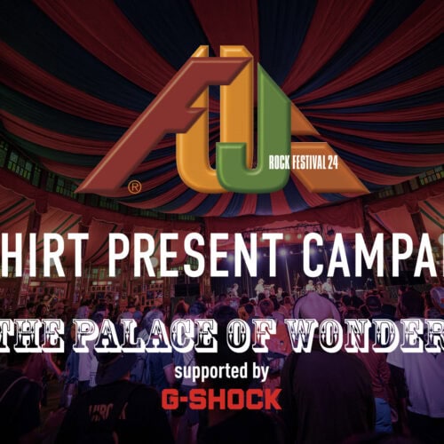 G-SHOCK（ジーショック）がFUJIROCK FESTIVAL'24オリジナルTシャツプレゼントキャンペーンを開催する。昨年に続きオフィシャルパートナーとして「THE PALACE OF WONDER」をサポート。
