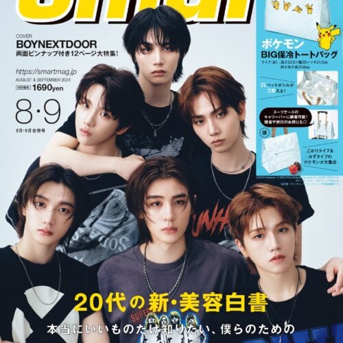 【BOYNEXTDOOR】日本の男性誌表紙に初登場！ K-POP話題の新星がsmart表紙を飾る
