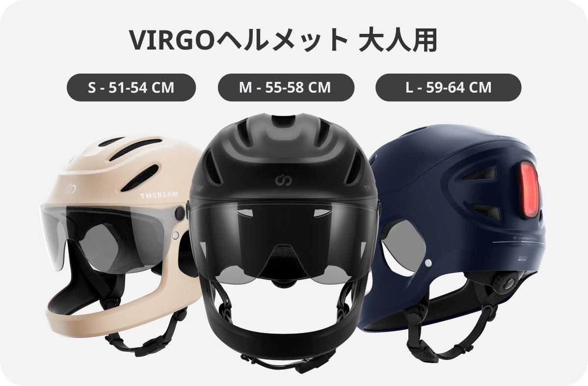 VIRGOヘルメット