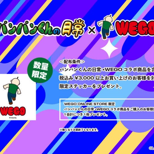 また、対象商品を税込み3,000円以上ご購入の方を対象に、ノベルティステッカーがプレゼントされる。