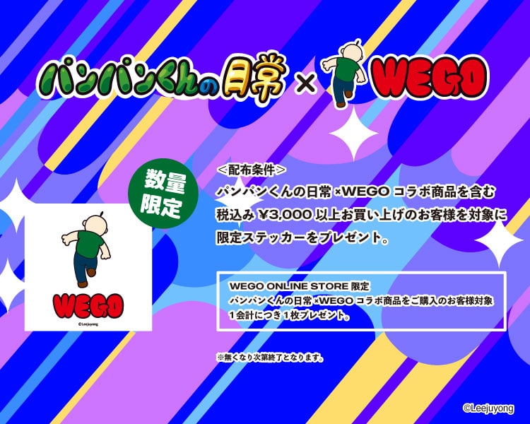 また、対象商品を税込み3,000円以上ご購入の方を対象に、ノベルティステッカーがプレゼントされる。