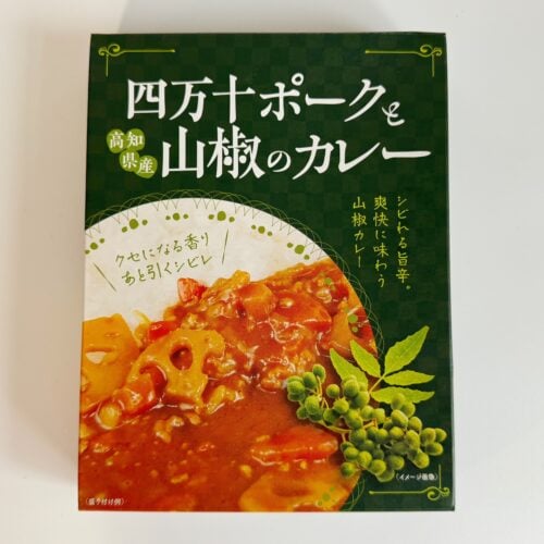 四万十ポークと山椒のカレー