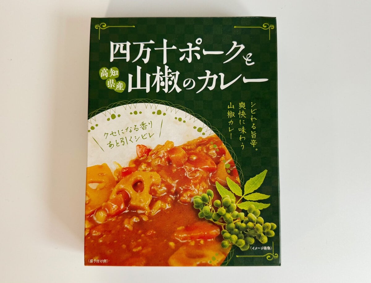 四万十ポークと山椒のカレー