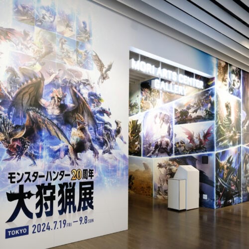 現在、六本木ヒルズにある森アーツセンターギャラリーでは、「モンスターハンター20周年-大狩猟展-」が開催中