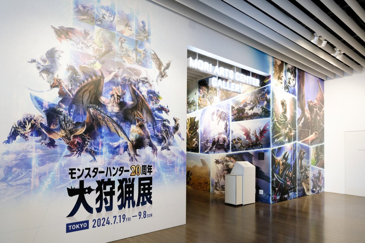 現在、六本木ヒルズにある森アーツセンターギャラリーでは、「モンスターハンター20周年-大狩猟展-」が開催中