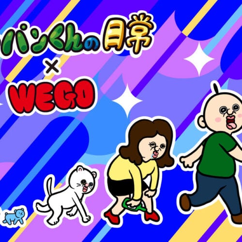 WEGO（ウィゴー）が、韓国で人気爆発中の超人気キャラクター「パンパンくんの日常」とのコラボレーションアイテムを2024年7月25日（木）より発売する。