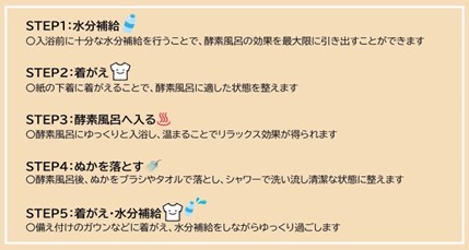 「サウナの次は酵素風呂が流行ってる!?」頑張った自分へのごほうびやカップル利用もおすすめ♡