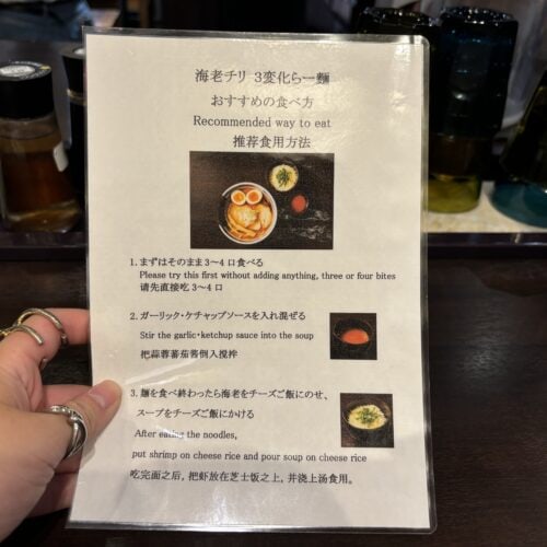 おすすめの食べ方に関する説明書がある