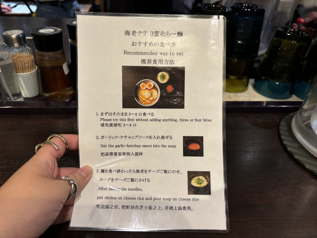 おすすめの食べ方に関する説明書がある