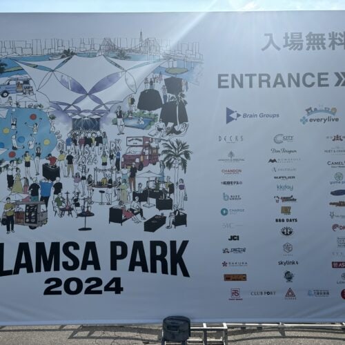 屋外エンタメパーク『GLAMSA PARK 2024（グランサ パーク 2024）』