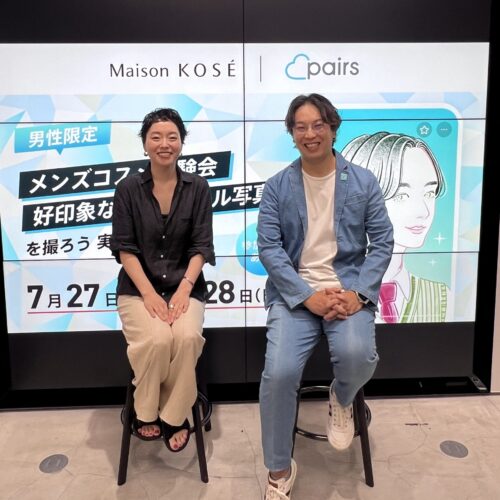 Pairs（ペアーズ）とMaison  KOSÉ（メゾン コーセー）「夏の垢抜け講座」