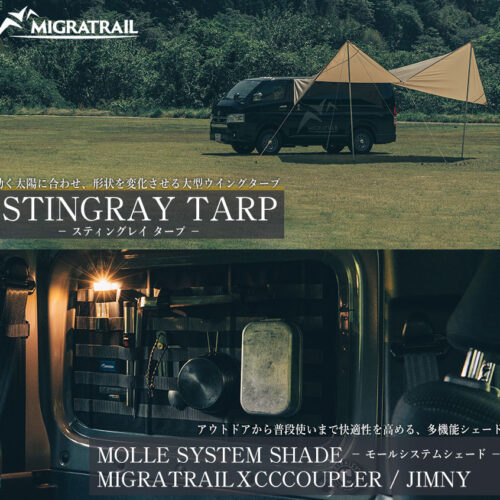 STINGRAY TARP(スティングレイタープ)