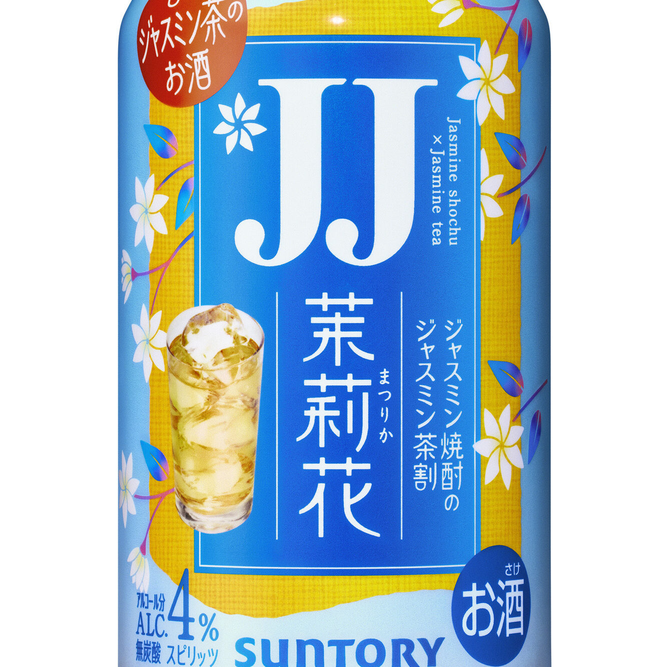 茉莉花（まつりか）〈ジャスミン茶割・JJ〉缶