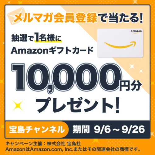 さらに、メルマガ会員だけにお知らせするシークレットセールや会員限定クーポンも発行。