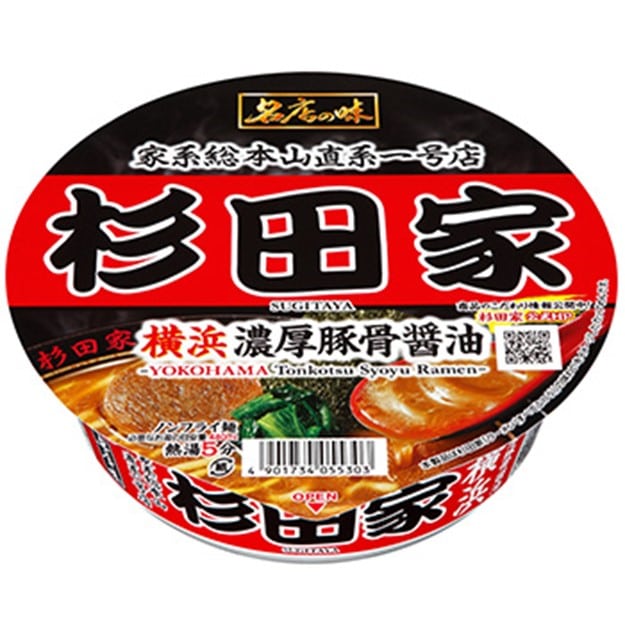 「家系ラーメン、ガチBEST5！」生粋のはまっこがすすめる、横浜に来たらぜひ食べてほしい家系ラーメン5選