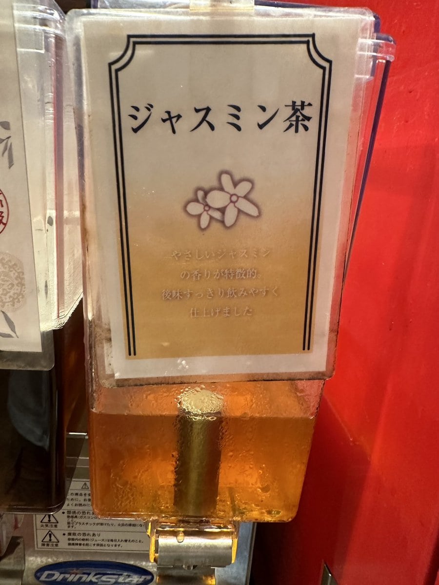 ジャスミン茶割りは無限に飲めるぞ……！