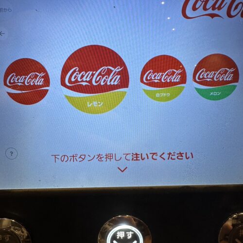 ファミレスでおなじみのドリンクバーも活かさない手はない