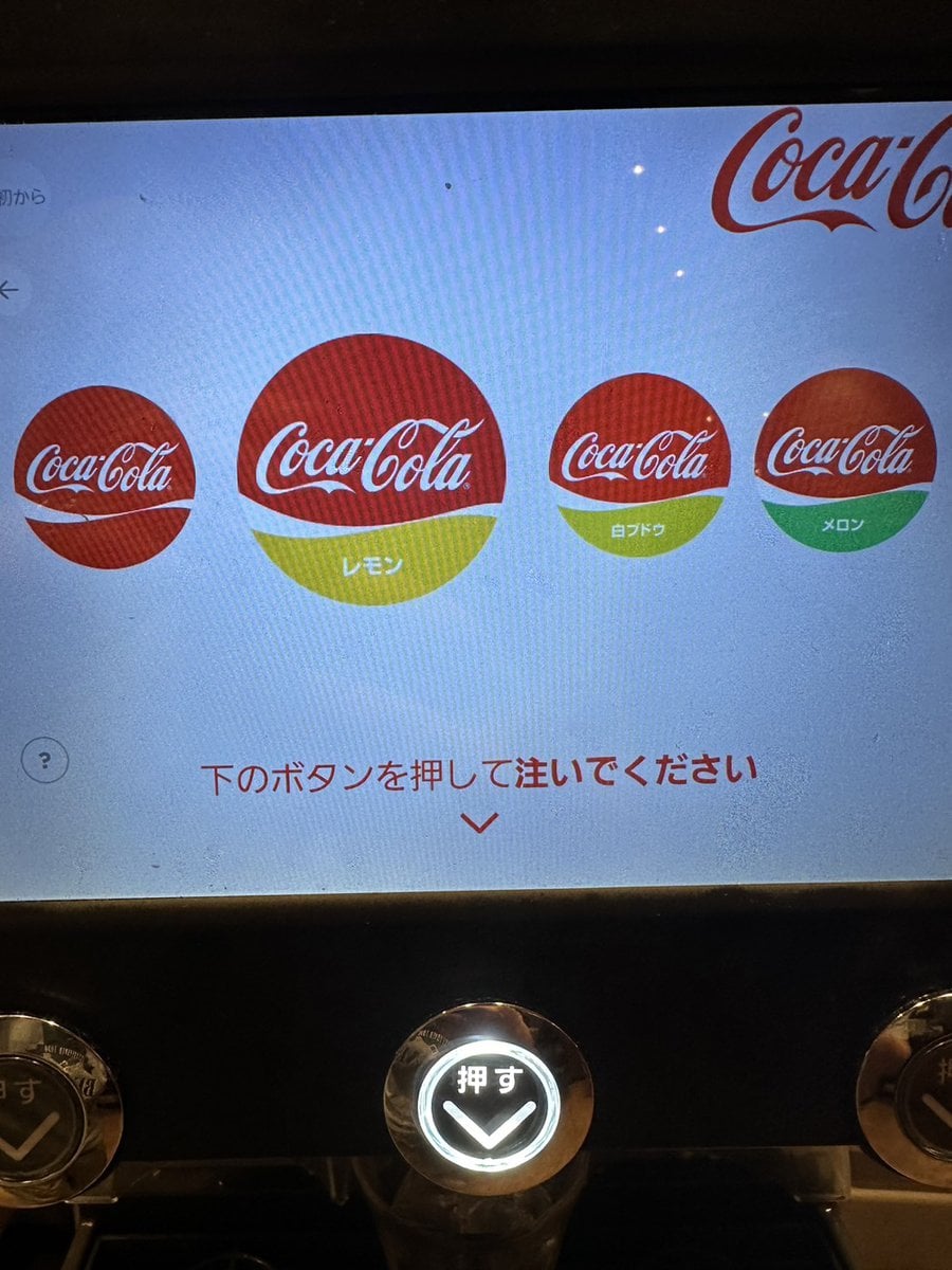 ファミレスでおなじみのドリンクバーも活かさない手はない