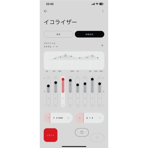 イコライザーは細かく設定可能