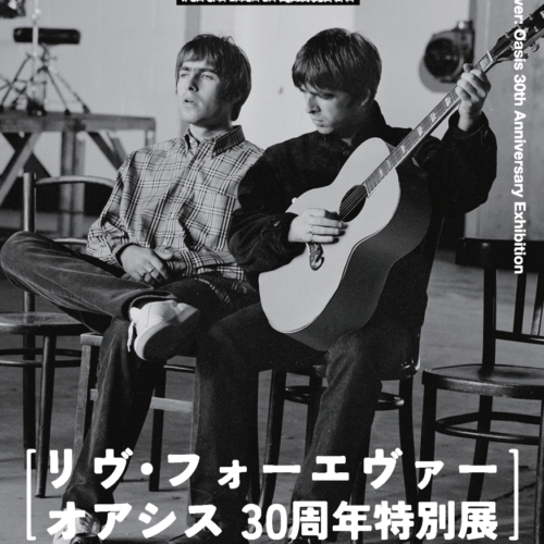 リヴ・フォーエヴァー：Oasis 30周年特別展