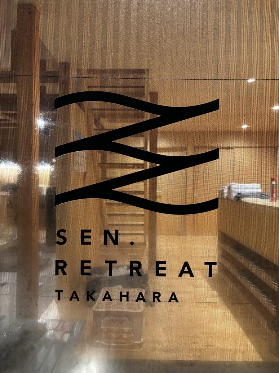 空き家をリノベーションした1棟貸しの宿『SEN. RETREAT TAKAHARA』