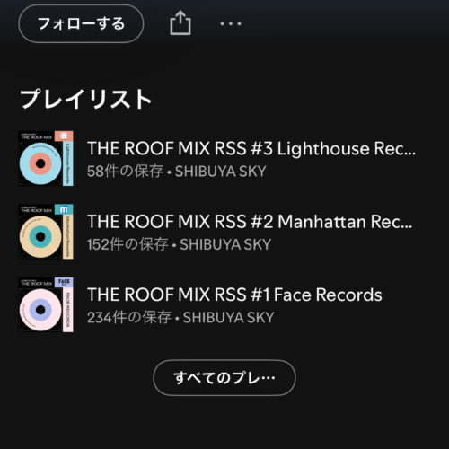 渋⾕の夜景と共に楽しめるオリジナルプレイリスト「THE ROOF MIX」も定期的に配信されている