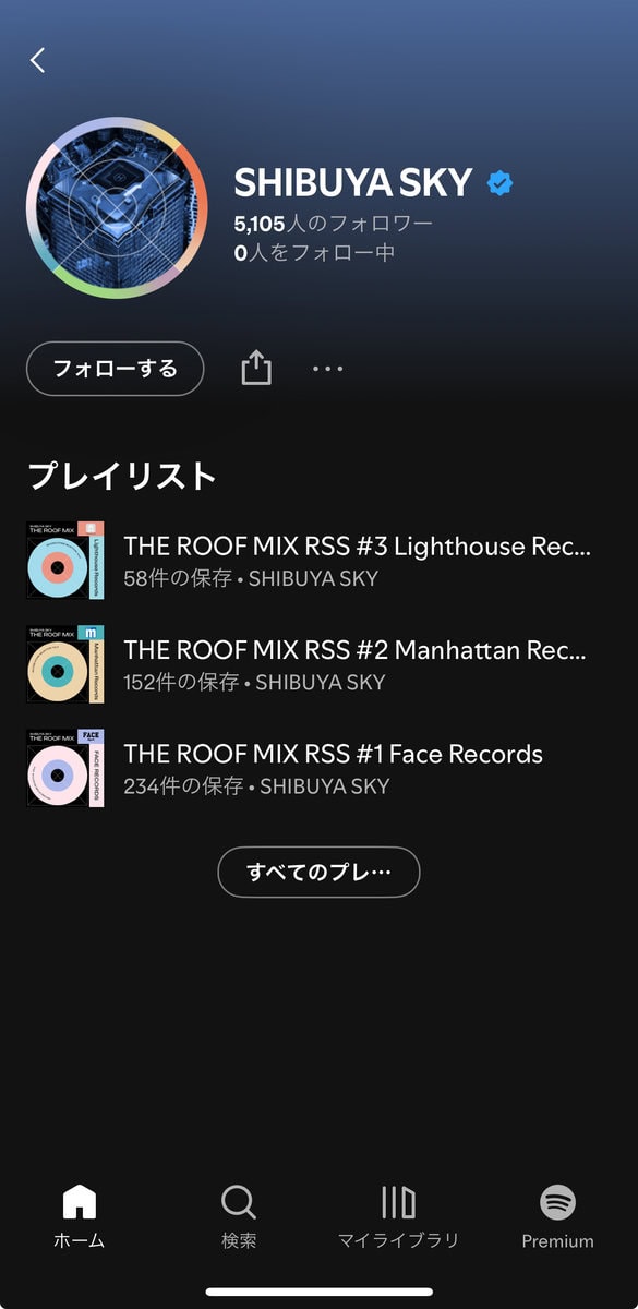 渋⾕の夜景と共に楽しめるオリジナルプレイリスト「THE ROOF MIX」も定期的に配信されている