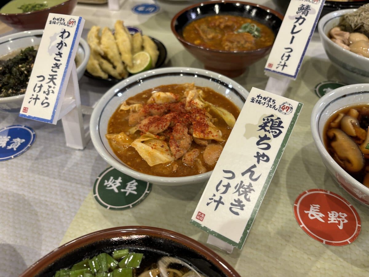 丸亀製麵“初”のご当地企画「わがまち釜揚げうどん47」　【岐阜県】鶏ちゃん焼きつけ汁 ひと口ごはんつき