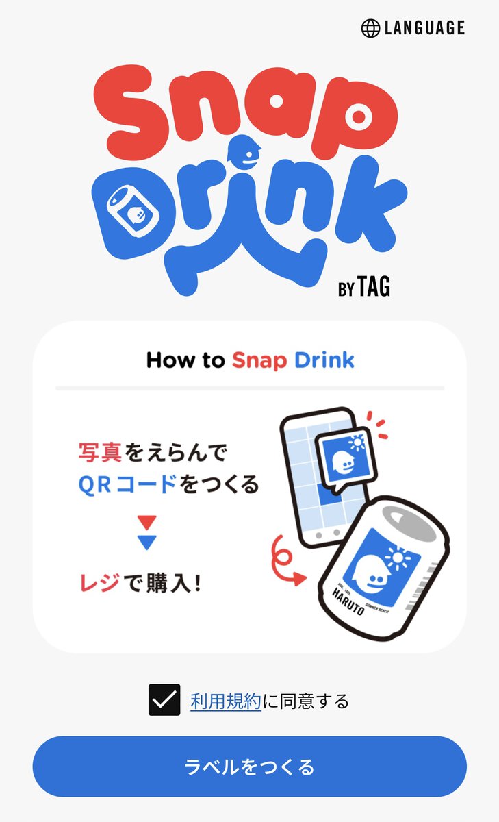 Snap Drink