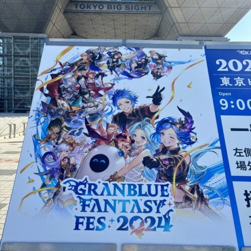 グラブルフェス 2024　