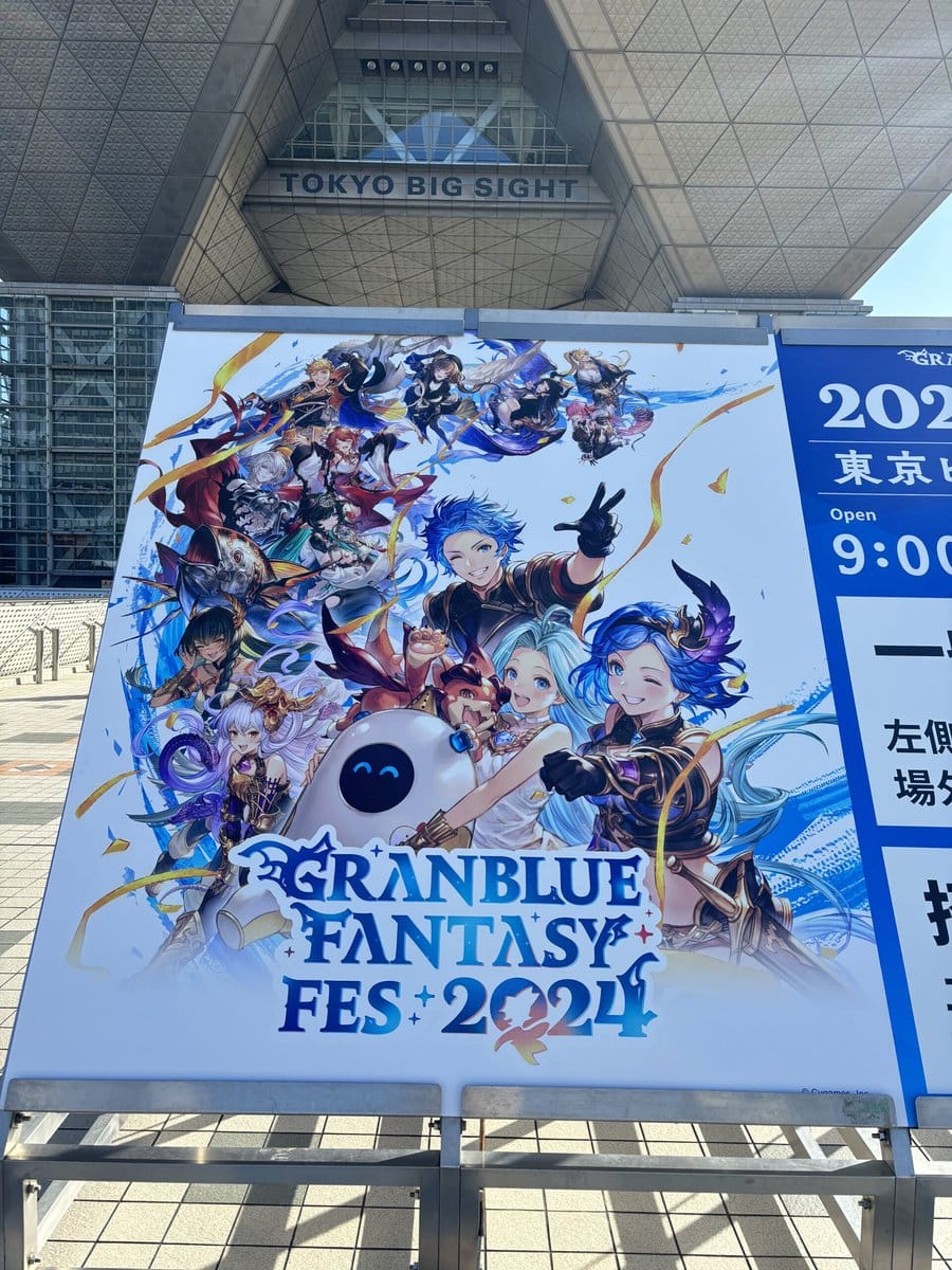 グラブルフェス 2024　