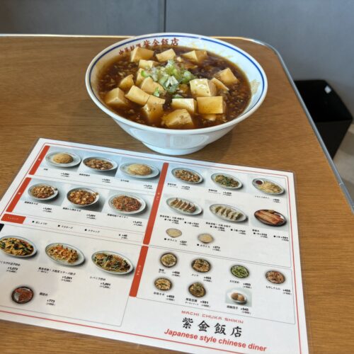 紫金飯店「麻婆メニュー各種」