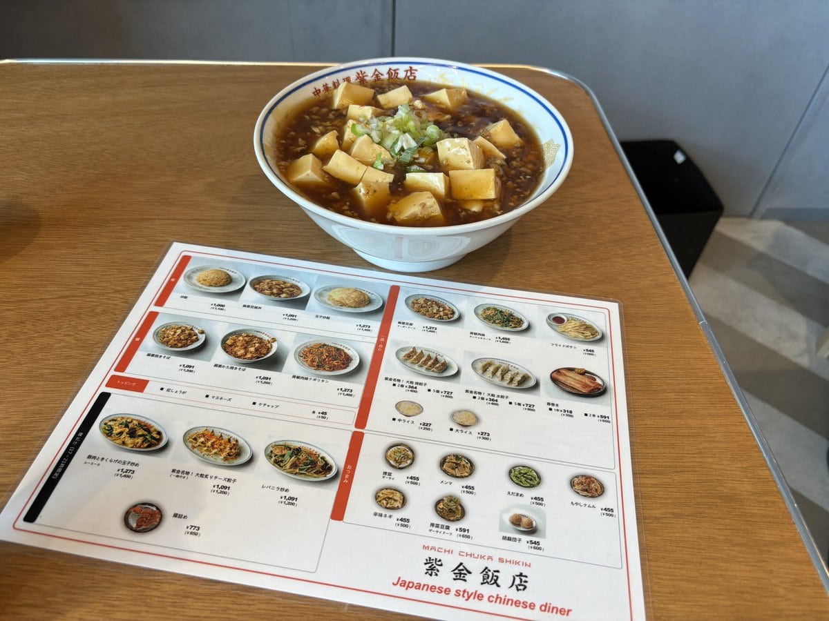 紫金飯店「麻婆メニュー各種」