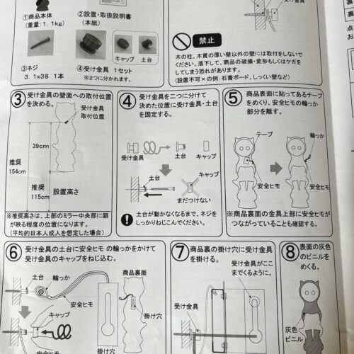 図解付きの説明書もあるので、取り付けの手順も分かりやすい