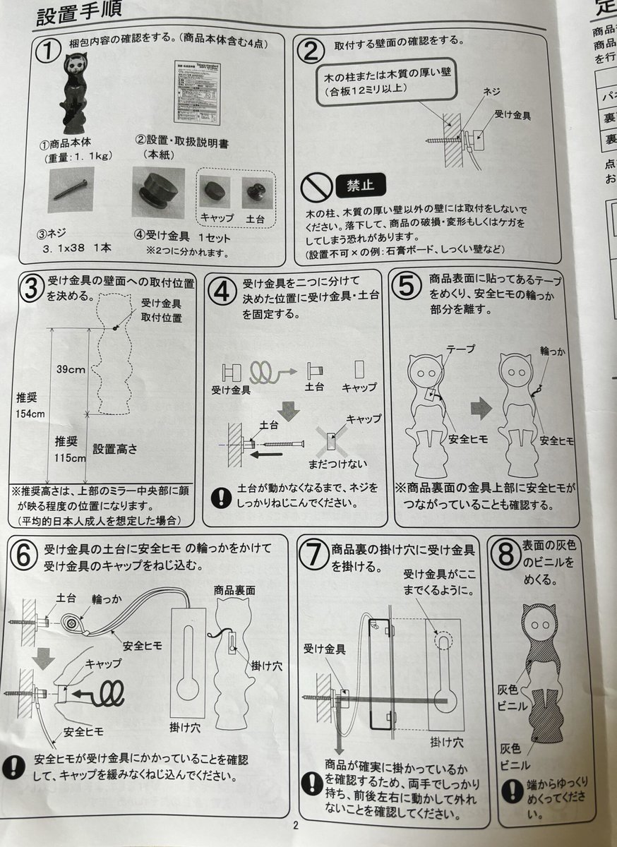 図解付きの説明書もあるので、取り付けの手順も分かりやすい