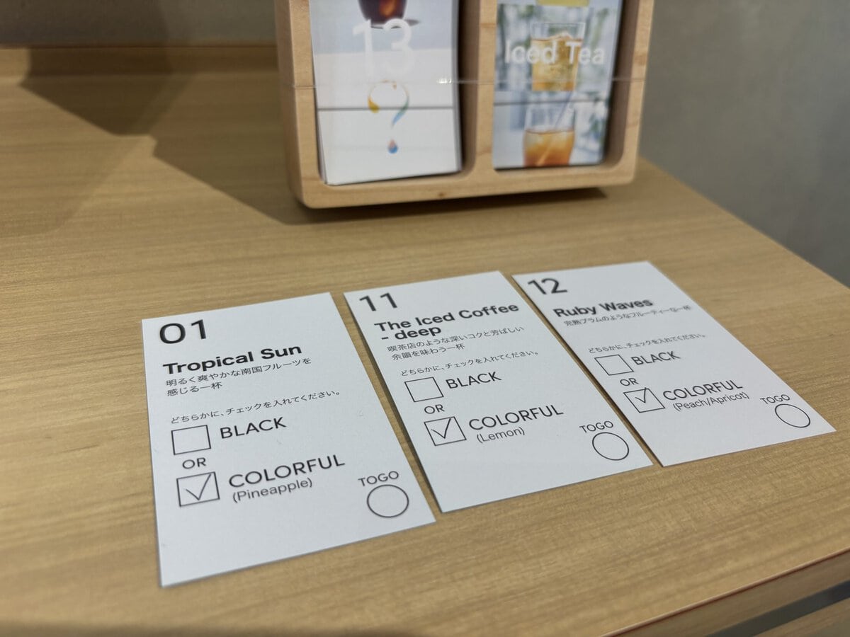 選んだコーヒーの番号が書かれたオーダーカードをピックアップして、 [BLACK OR COLORFUL] にチェック