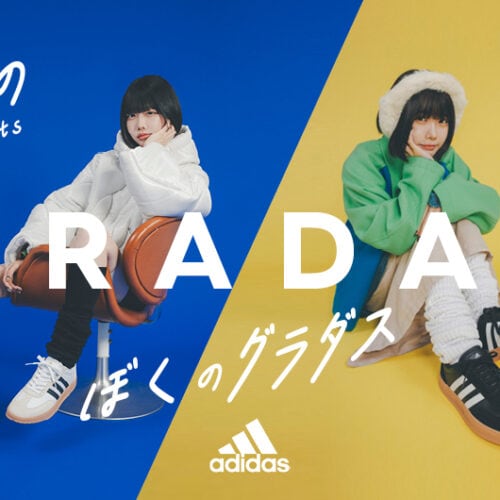 【あのちゃん】ano meets adidas GRADAS！アディダス「T-TOE」旋風が止まらない！